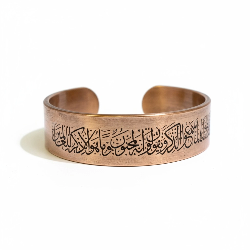 Nazar Ayetli Bakır Bileklik