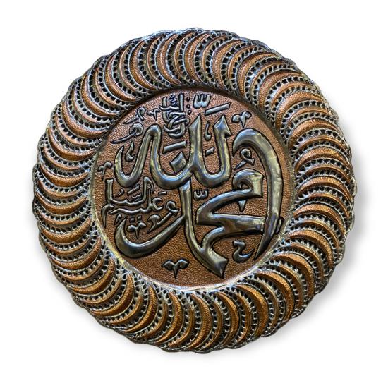Allah Muhammed Lafzı Bakır Tablo 50 cm (EFMR-9001)