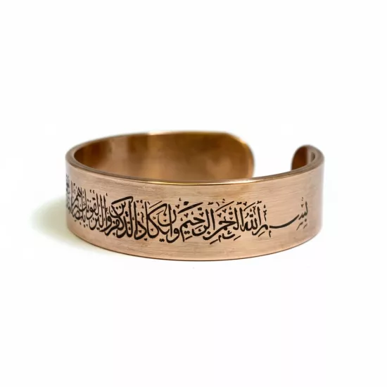 Nazar Ayetli Bakır Bileklik (EFMR-6001-1)