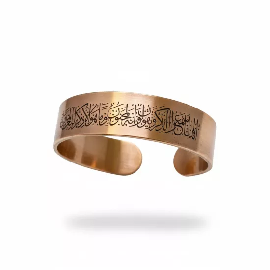 Nazar Ayetli Bakır Bileklik (EFMR-6001-1)